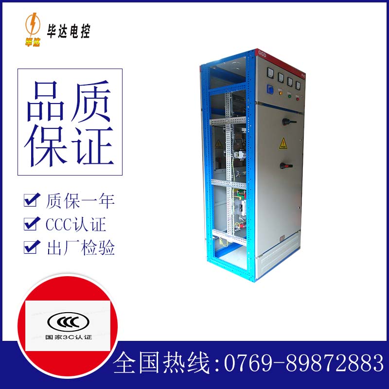 枞阳GGD固定式开关柜