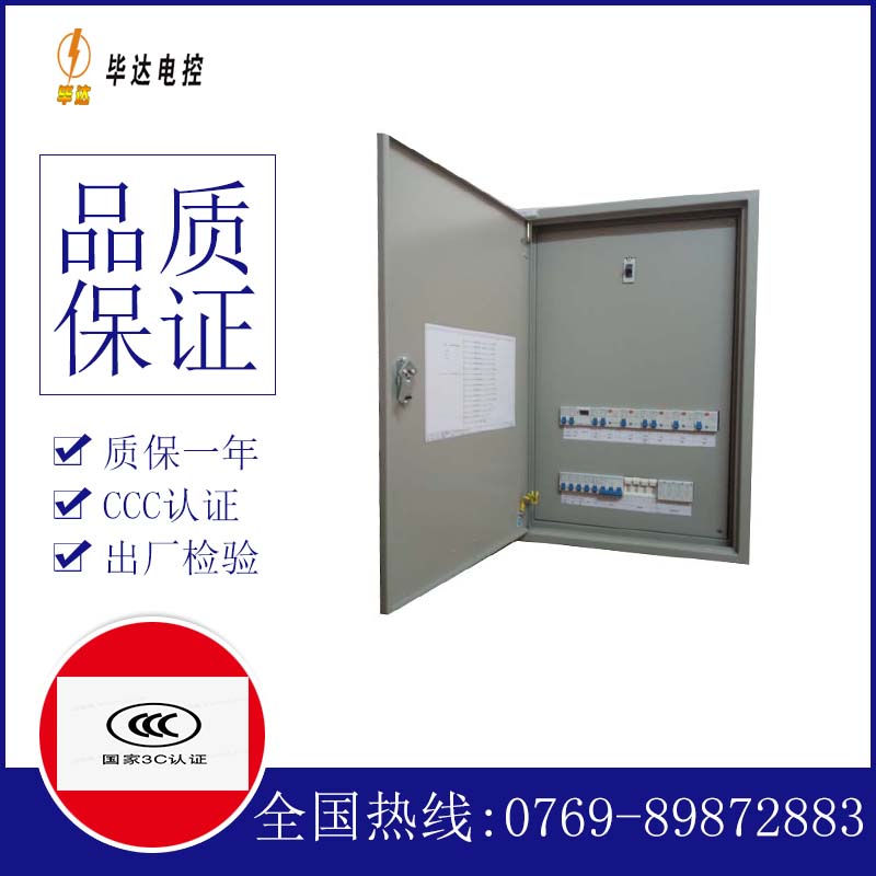 枞阳照明配电箱