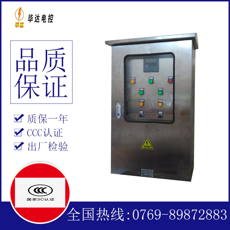 枞阳控制箱