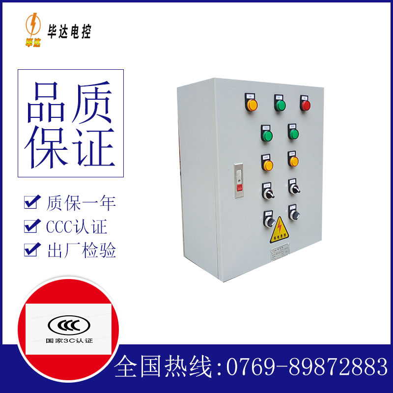 枞阳动力配电箱